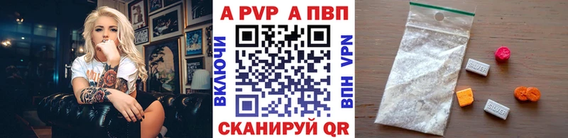 наркошоп  Плавск  A PVP СК КРИС 