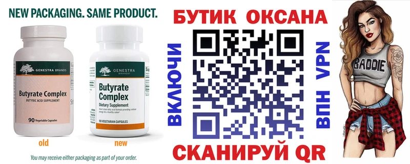 Бутират бутандиол  наркотики  Плавск 