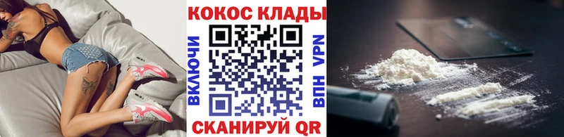 COCAIN VHQ  маркетплейс состав  Плавск 