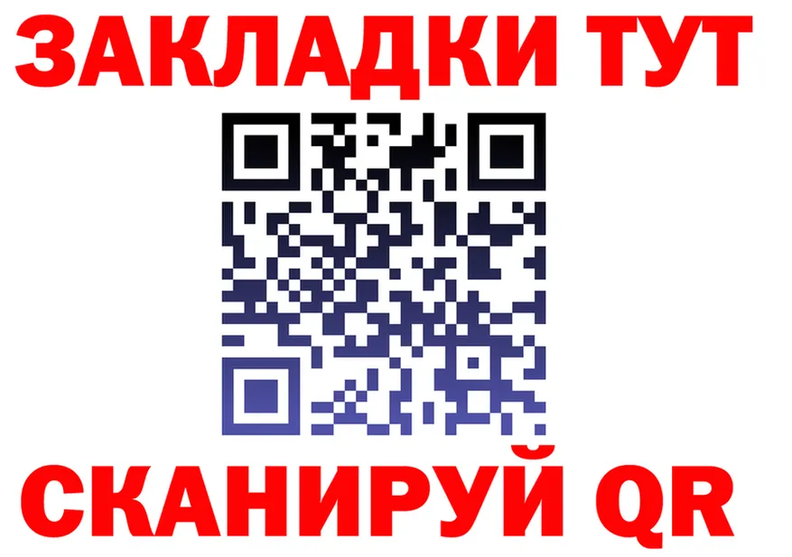 МЕФ мука ТОР площадка гидра Плавск